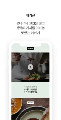 현대식품관 android App screenshot 4